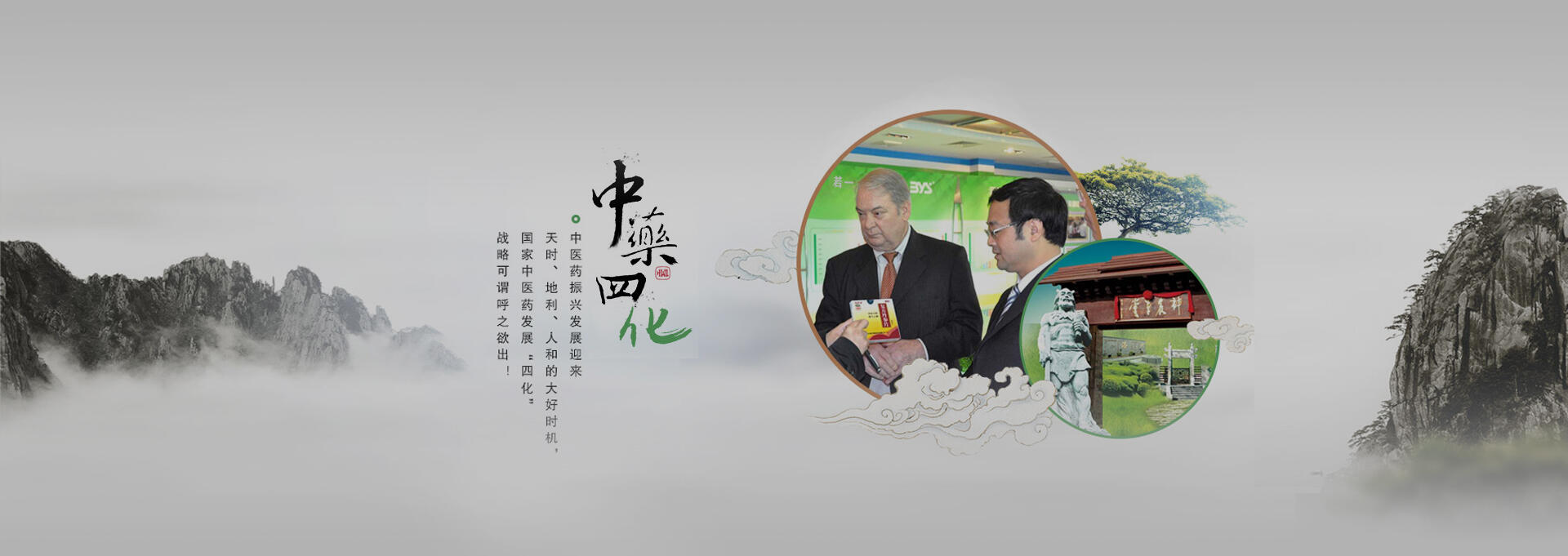 饶平建站-若一医药科技