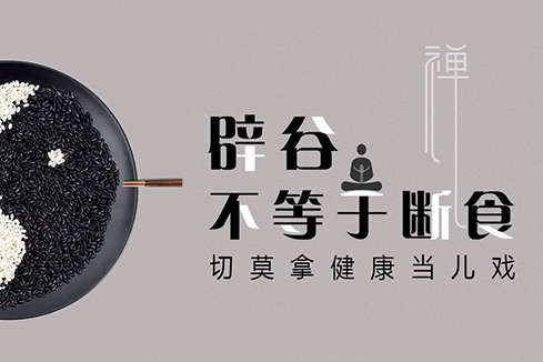 潮州建站-少林禅武医