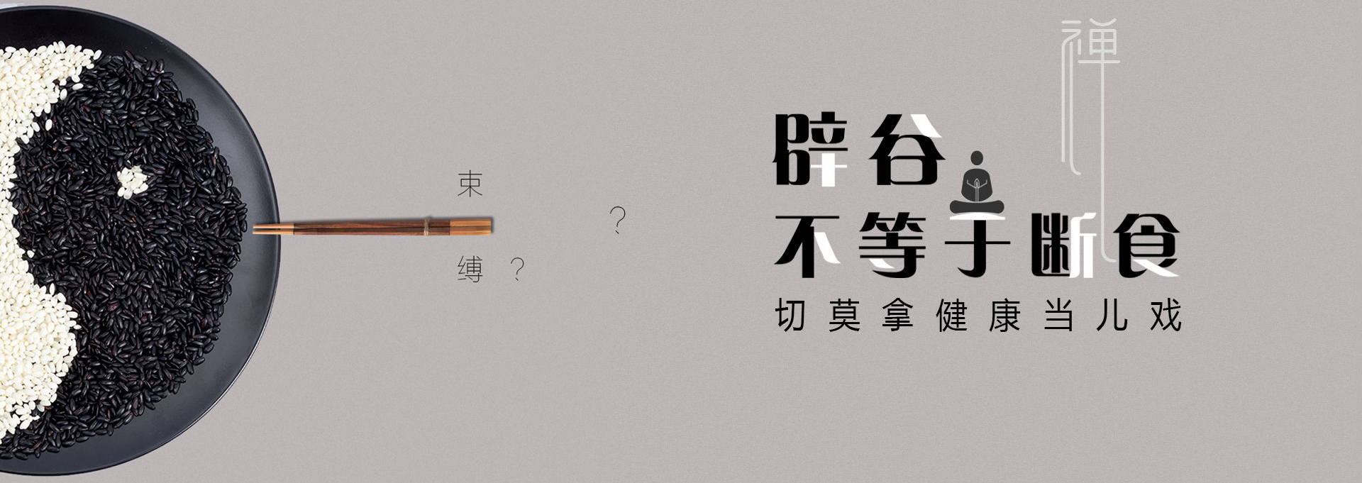 潮州建站-少林禅武医