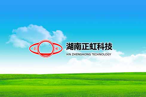 饶平建站-湖南正虹科技