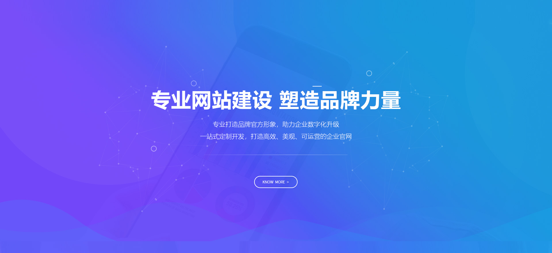 潮安建站-专业网站建设 塑造品牌力量