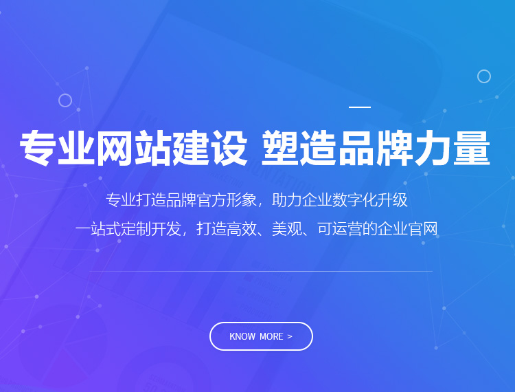 潮安建站-专业网站建设 塑造品牌力量